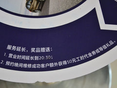 体验蓝色关爱 参观东风标致全球最大4S店