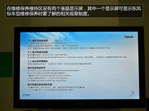 体验蓝色关爱 参观东风标致全球最大4S店