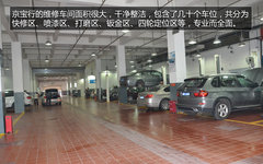 以客户为根本 北京京宝行9周年悦享体验