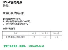 以客户为根本 北京京宝行9周年悦享体验