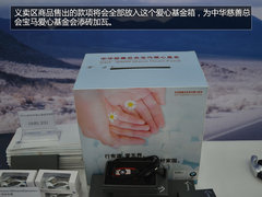 以客户为根本 北京京宝行9周年悦享体验