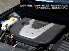 给足你面子 试驾奇瑞汽车艾瑞泽7自动档