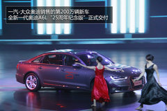 杨澜/孙燕姿助阵 奥迪销售200万辆庆典