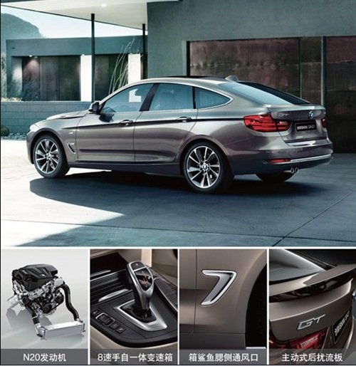 创新BMW 3GT心境,新境 邀您亲眼见证新的改变