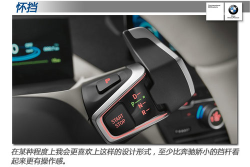 城市出行新选择 宝马i3概念车官图解析