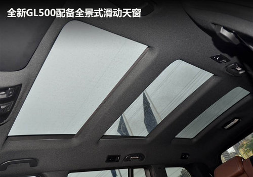 绍兴 实拍浙江越星奔驰全新GL500之天窗