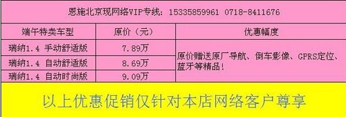 购北京现代瑞纳 赢原厂导航、倒车影像