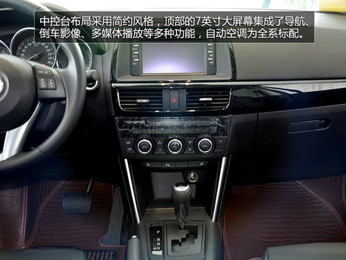 銀川長(zhǎng)安馬自達(dá)CX-5