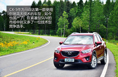 全面革新 试驾体验长安马自达CX-5顶配