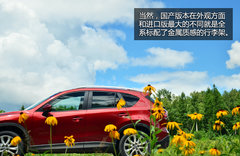 全面革新 试驾体验长安马自达CX-5顶配
