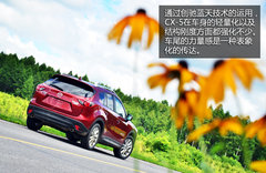 全面革新 试驾体验长安马自达CX-5顶配