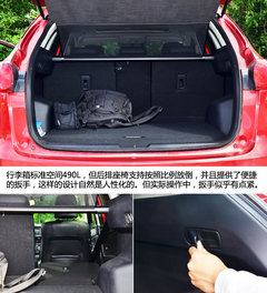 全面革新 试驾体验长安马自达CX-5顶配