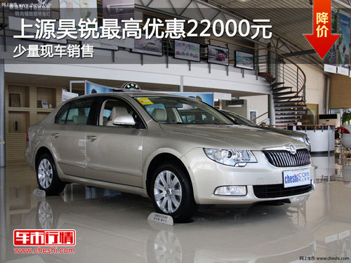 柳州昊锐最高优惠22000元 少量现车销售