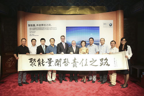 BMW可持续发展与企业社会责任论坛举办