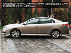 2.0L舒適版最值 雷諾2014款緯度購買推薦