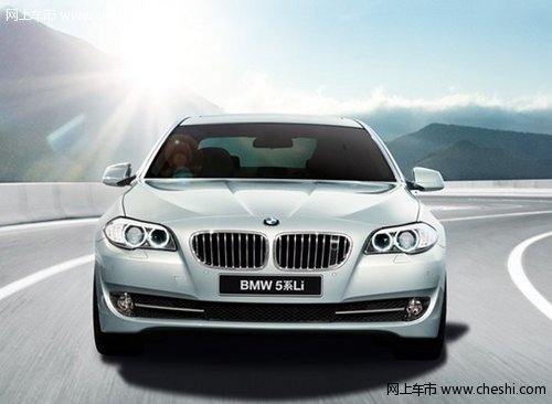 BMW 5系专属定制服务 尊享生活新理念