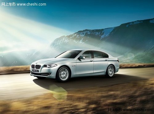 BMW 5系专属定制服务 尊享生活新理念