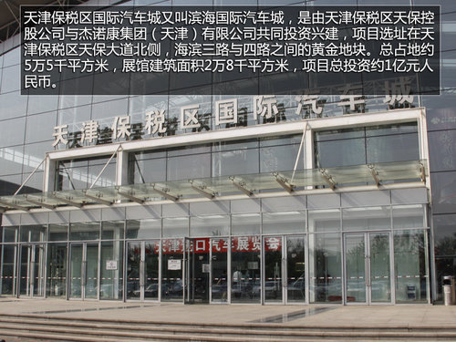 稀有车型秀 三个汽车发烧友的天津之旅