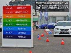 混动开拓者 雷克萨斯混动趣味试驾体验