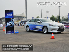 混动开拓者 雷克萨斯混动趣味试驾体验