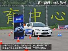 混动开拓者 雷克萨斯混动趣味试驾体验