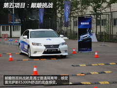 混动开拓者 雷克萨斯混动趣味试驾体验