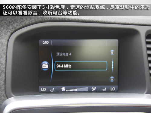 豪华轿车中的跑车 2014款沃尔沃S60图解