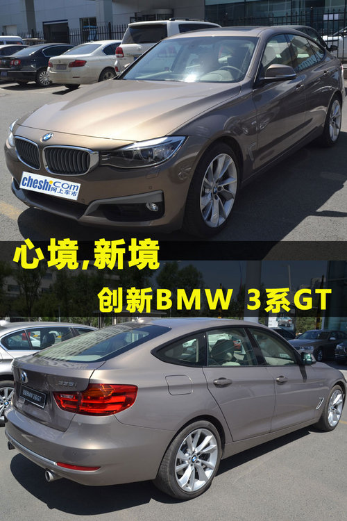 創(chuàng)新BMW 3系GT 網(wǎng)上車市率先風(fēng)采實拍