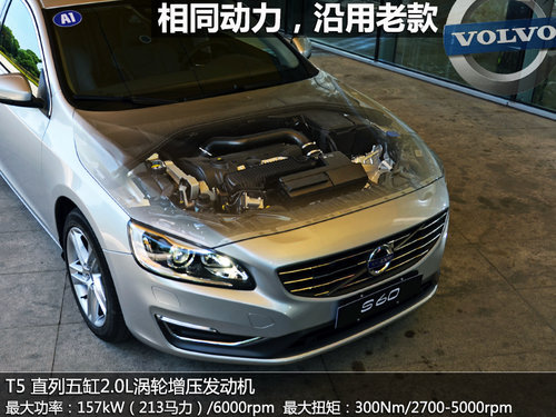 家族新特征 沃爾沃2014款60系三車試駕