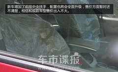 新增红色外观 新款丰田逸致谍照曝光