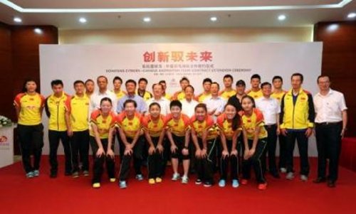 东风雪铁龙与中国羽毛球队战略合作升级