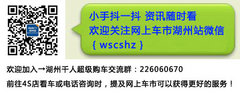 湖州腾瑞江淮和悦S30