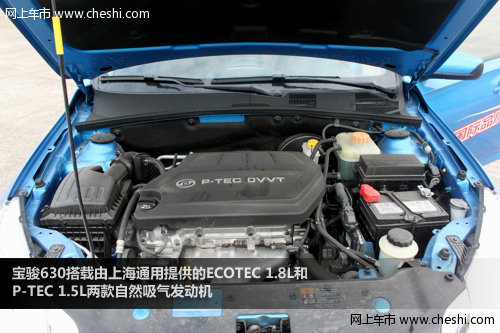 试驾宝骏630 1.5L MT 自主品牌家轿标杆