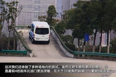 小排量大智慧 江淮星锐试车图解