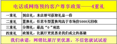 荆门现代瑞纳大篷车巡展悦动低至59880元
