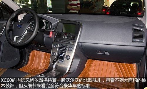 沃尔沃XC60全额购置税补贴万元保养礼券