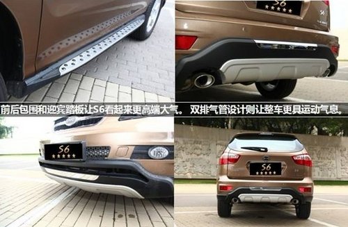 S6官降万元 图解最亲民的五星SUV