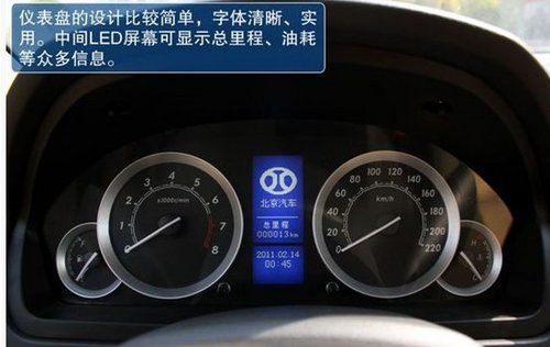 配置丰富：北京汽车E系列三厢
