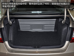 家轿新选择 1.4升昕锐智选型-到店实拍