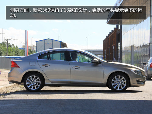 華力十足—網(wǎng)上車市實拍14款沃爾沃S60