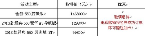 荣威550电视购物9.18万起售，越热越疯狂