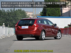 多功能型选手 到店实拍沃尔沃V60智雅版