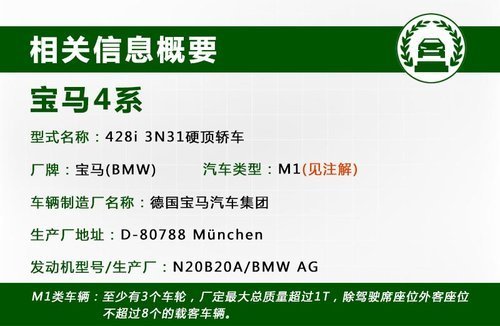 宝马4系双门轿跑及全新X5 9月12日发布