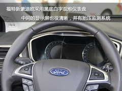 实拍2013款福特蒙迪欧 义乌瑞鑫可预订