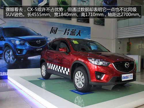享蓝天纵创驰 国产CX-5珠海到店实拍