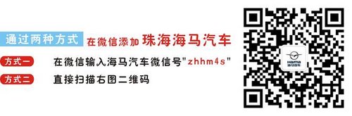 通利华海马—阳江闸坡自驾游火热招募中