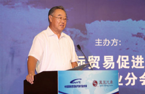 第三届中国汽车海外发展研讨会盛大开幕