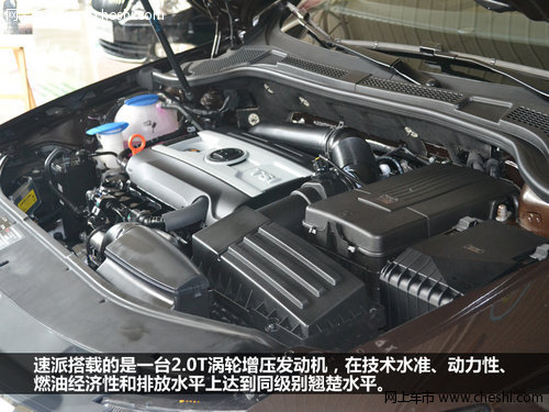 实拍斯柯达速派2.0T