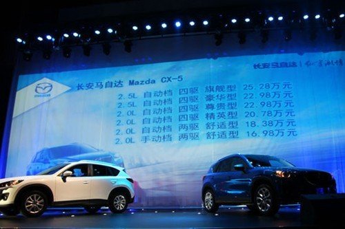 长安马自达CX-5于8月18正式上市共有6款