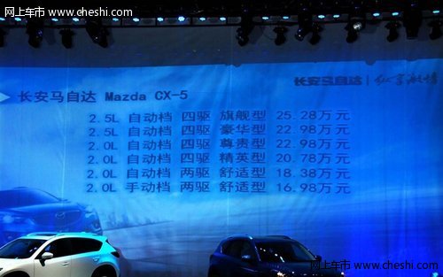 Mazda CX-5高效能新锐SUV超乎你想象